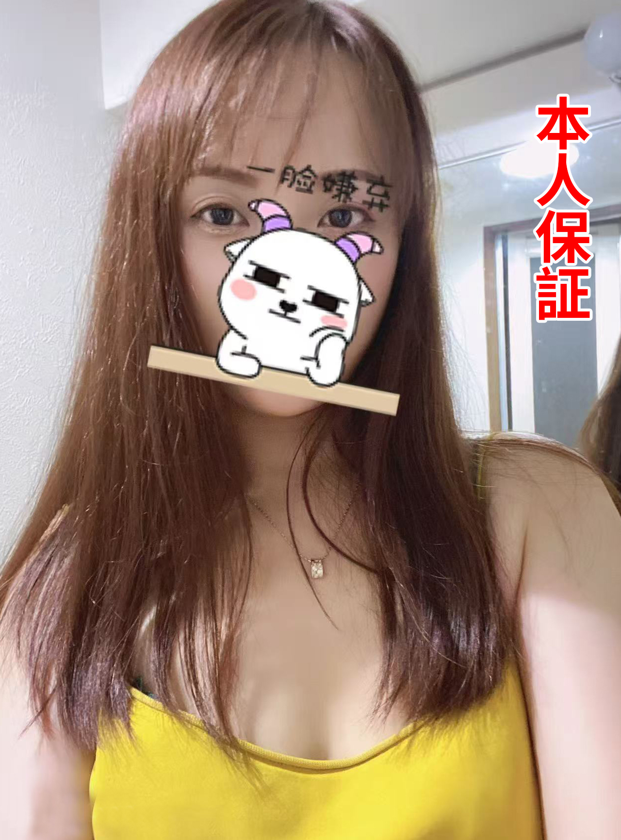 せな